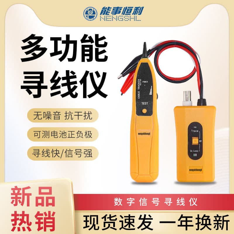 Nengshi Hengli Digital Signal Anti-interference PoE Anti-burn Multifunctional Cable Finder BNC Coaxial Cable Tester Network Cable