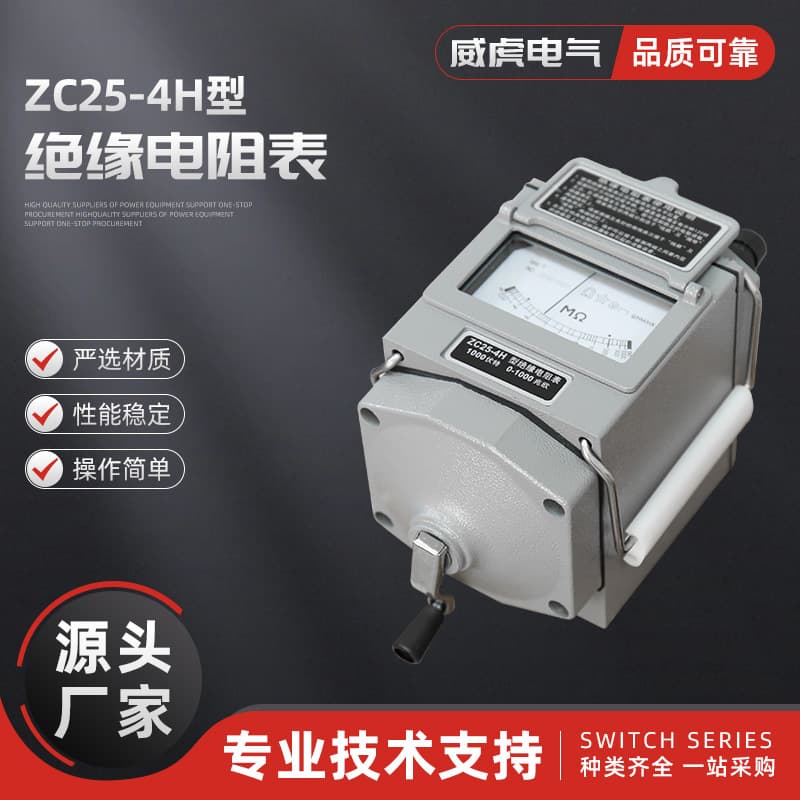 ZC25-4H Insulation Resistance Tester Megohmmeter Electrician's Megger Aluminum Case