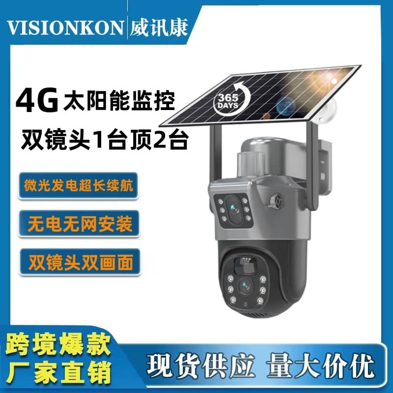 Solar camera monitor home remote mobile phone binocular ball machine no plug-in no wiring low power consumption monitoring