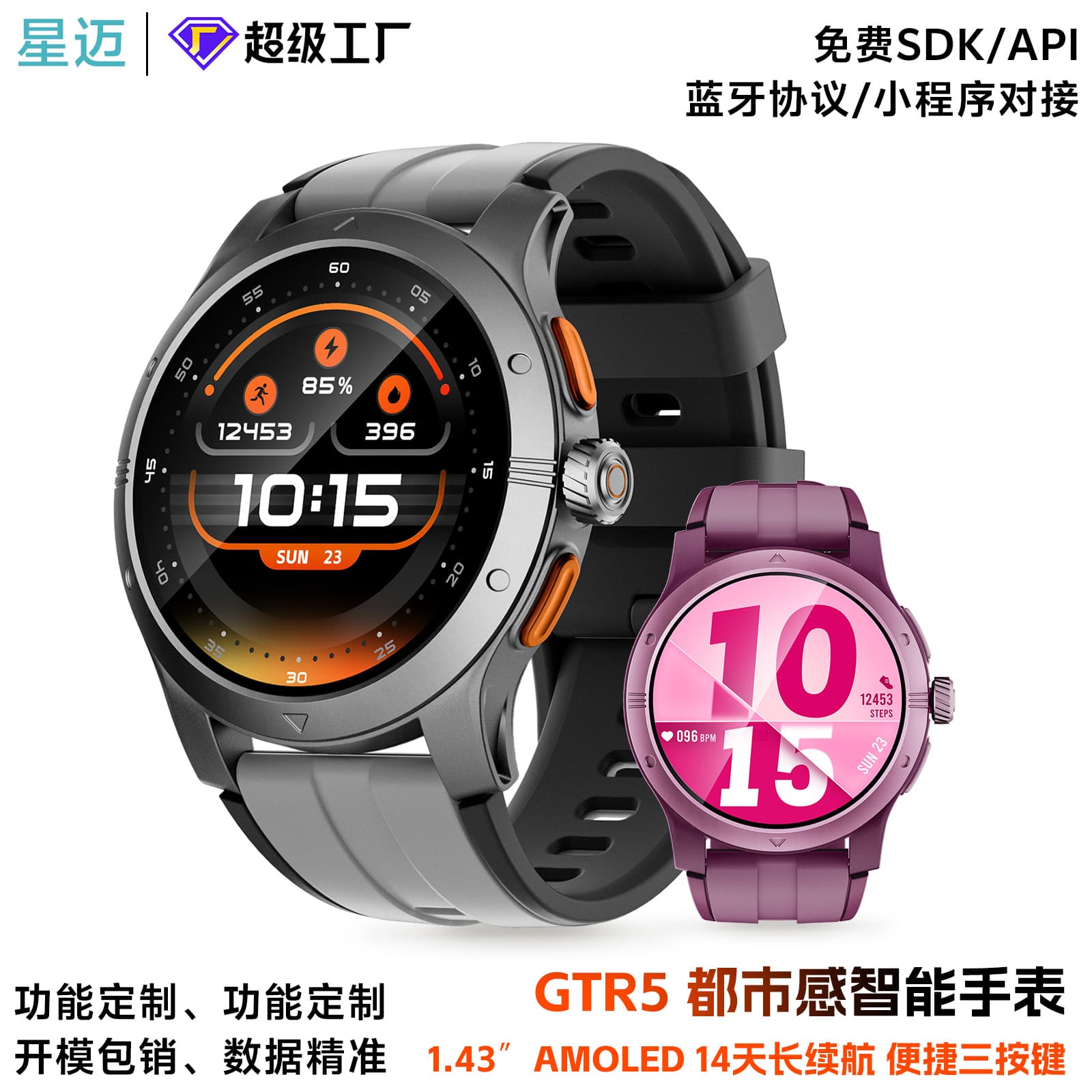 Amazon GTR5 Outdoor Sports Smartwatch AI Sleep Analysis Sports Watch Heart Rate Band AMOLED
