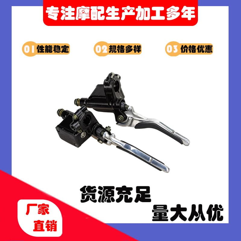 Motorcycle handlebar brake master cylinder clutch brake pump handle Yamha Aerox YQ50 MBK Nitro