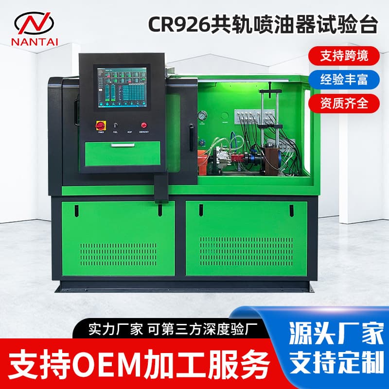 Factory Direct CR926 High-Pressure Common Rail Test Bench Common Rail Injector Test Bench Common Rail Pump Test Bench