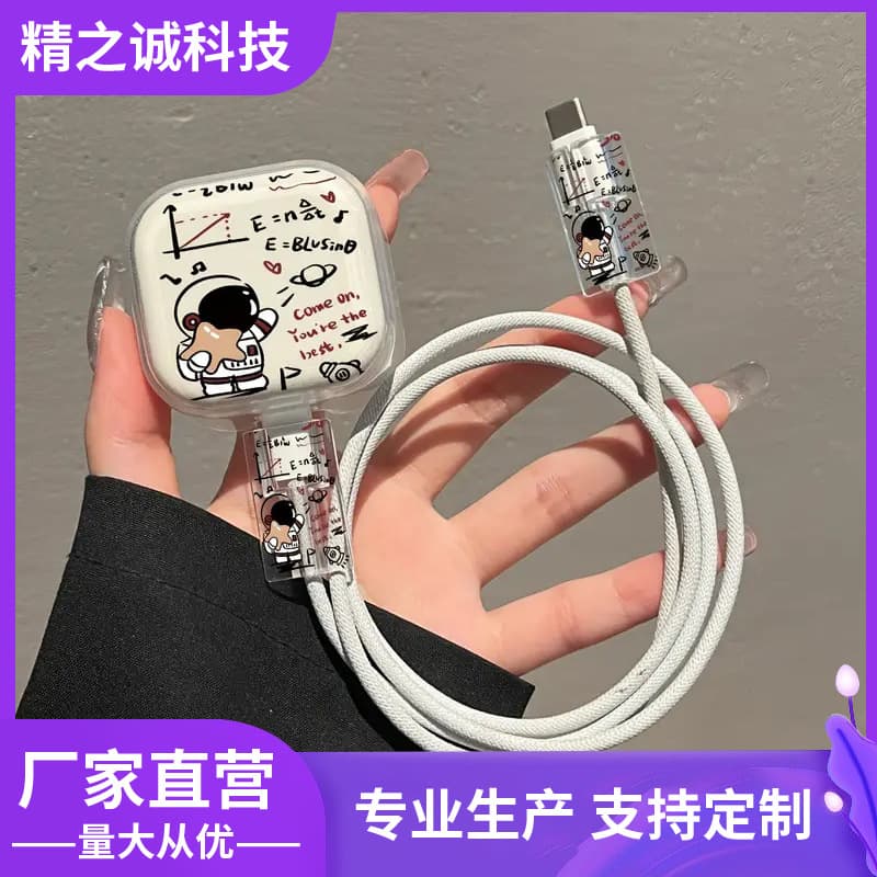 Suitable for Apple UK data cable protective cover 13 charger 20W anti-break iphone14 15promax case