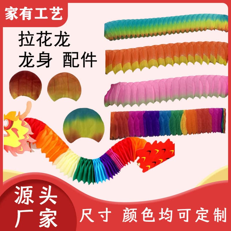 Children's Toy Streamer Dragon Dance Chinese Dragon DIY Material Kit, Paper Flip Flower Accessories, Dragon Body Parts Streamers