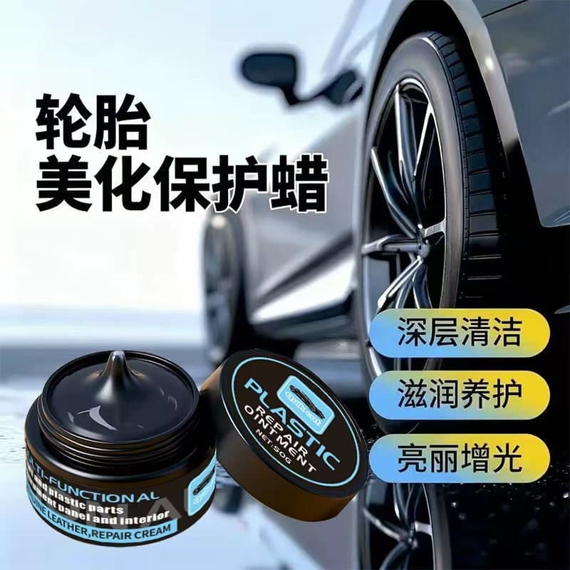 Car tire coating brightener blackening beauty polishing tire wax waterproof decontamination anti-aging tire treasure wholesale