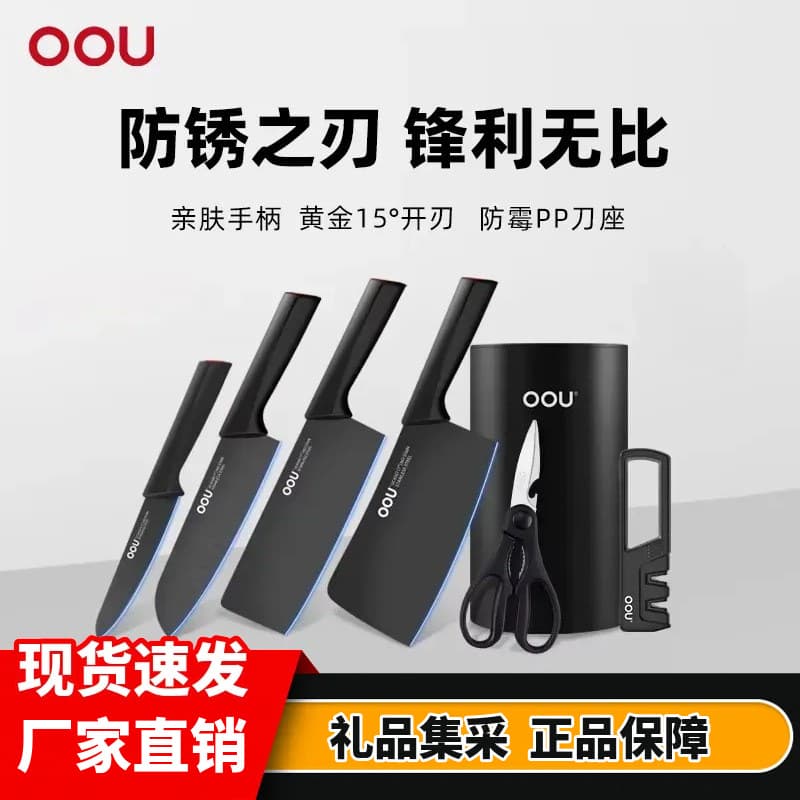 OOU Knife Set Kitchen Knives Household Stainless Steel German Steel Kitchen Full Set Special Vegetable Knife