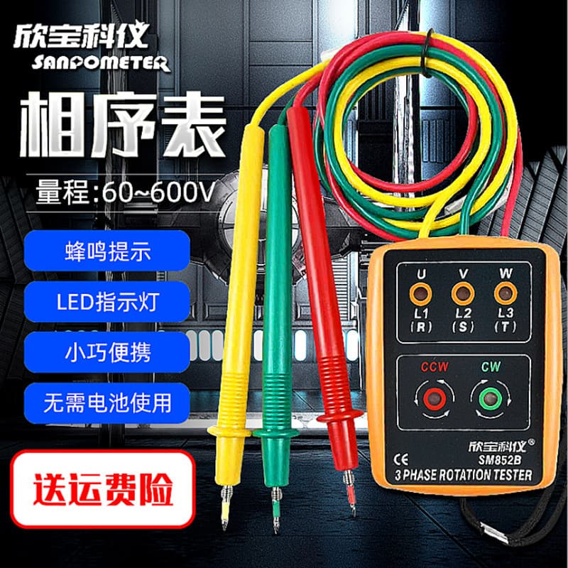 Xinbao Brand SP8030 Phase Sequence Meter Phase Loss Phase Error etc Hot Selling for Export