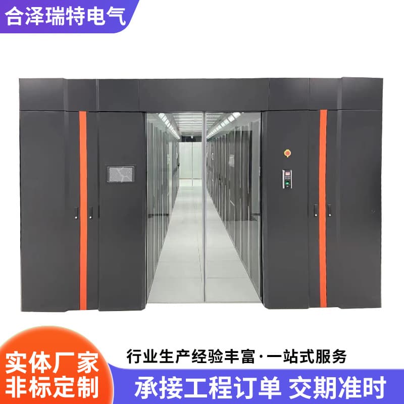 Cold Aisle Computer Room Construction Integrated Micro Module Double Row Cold Pool Electric Sliding Door Flip Skylight