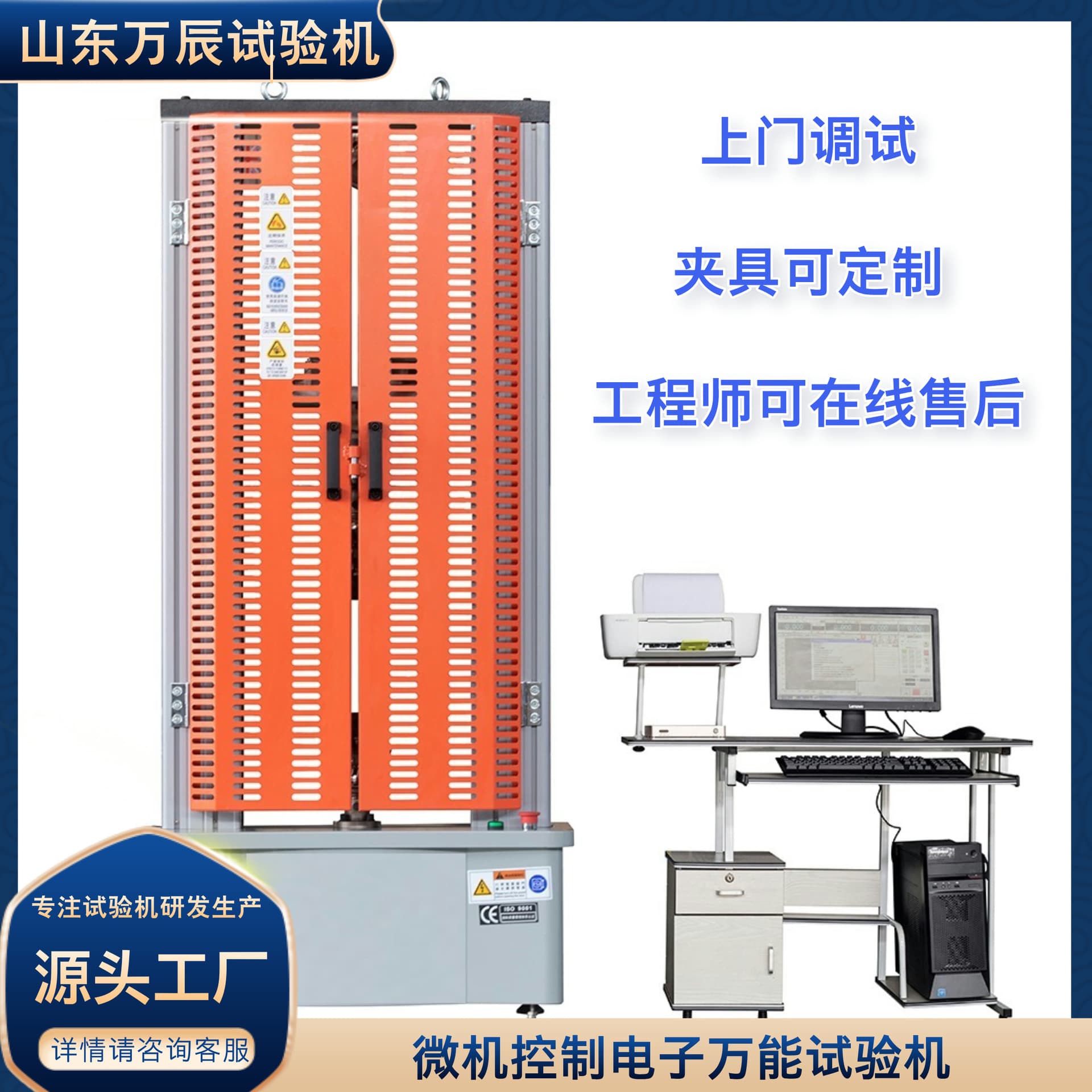 Multi-functional Dual-space Microcomputer-controlled Electronic Universal Tensile Testing Machine, 50KN