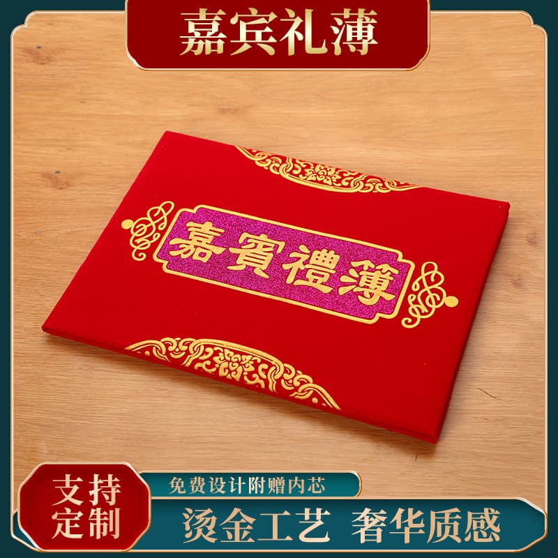 Guest Book Wedding Sign-in Book Wedding Celebration Guest Registration Book Sign-in Book Wholesale