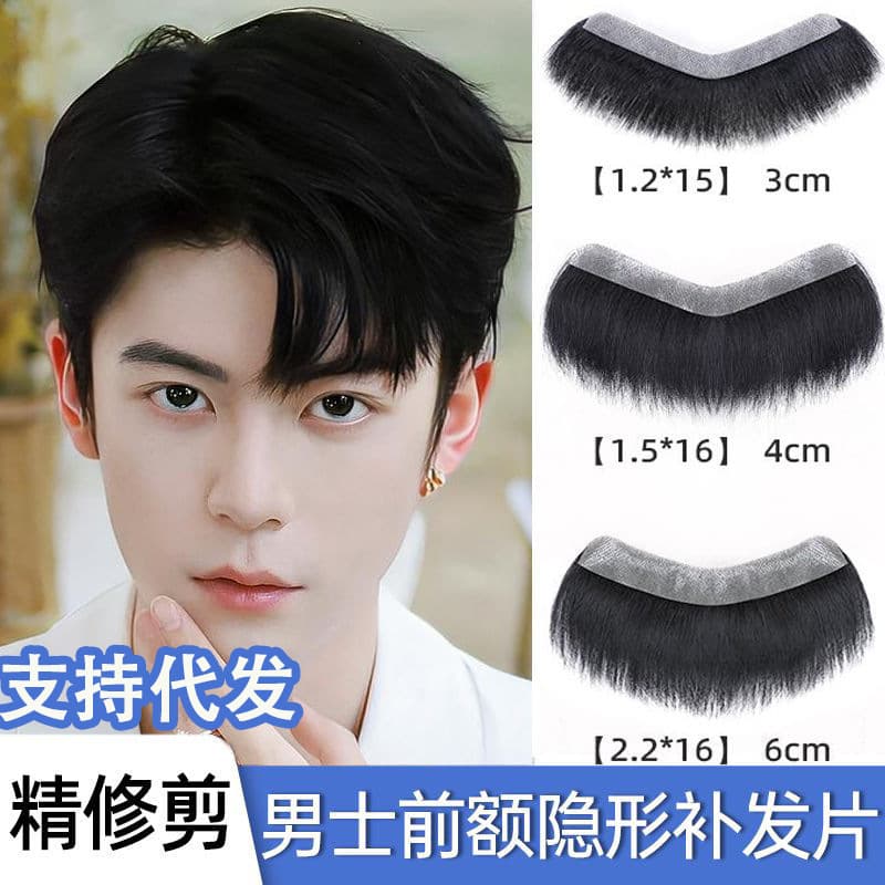 Men's Hair Patch, Hairline Forehead Bangs, Natural Lightweight Toupee, Real Hair M-Shaped Hair Patch