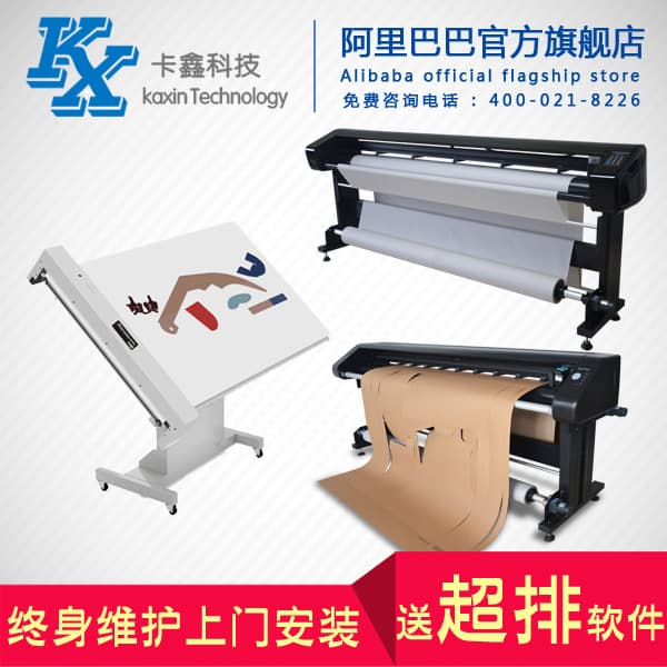 Meiri-e Clothing CAD Plotter Scanner Inkjet Cutting All-in-One Machine Pattern Printing and Laying Out Machine