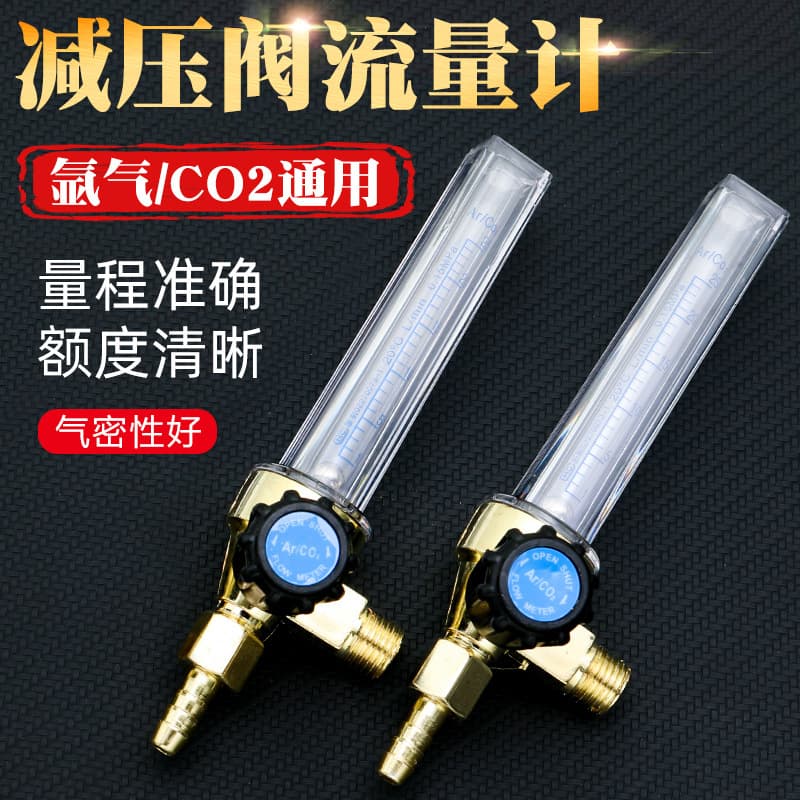 Argon meter carbon dioxide meter flow meter pressure reducer flow cylinder AR pressure reducing valve accessories CO2 float pressure tube