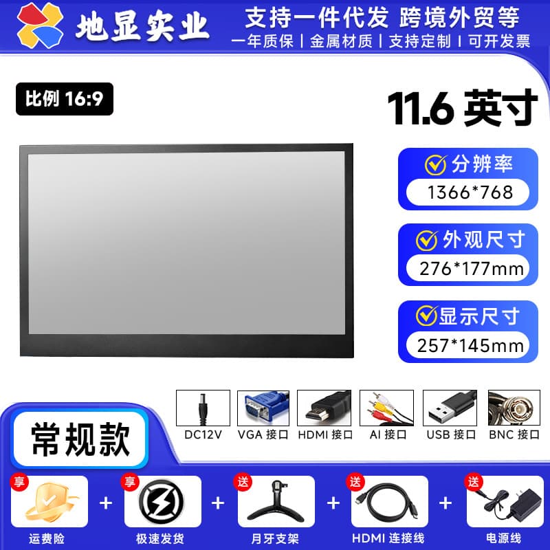 1366*768 Resolution Monitor 11.6-inch Display Industrial PC All-in-One Rack-Mounted Artificial Intelligence