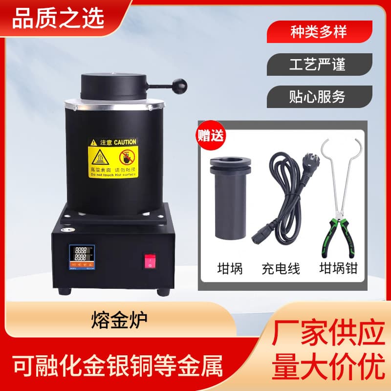 Small Melting Furnace for Gold Silver Copper Aluminum Graphite Sintering Metal Melting Machine Hardware Tools Alloy Smelting