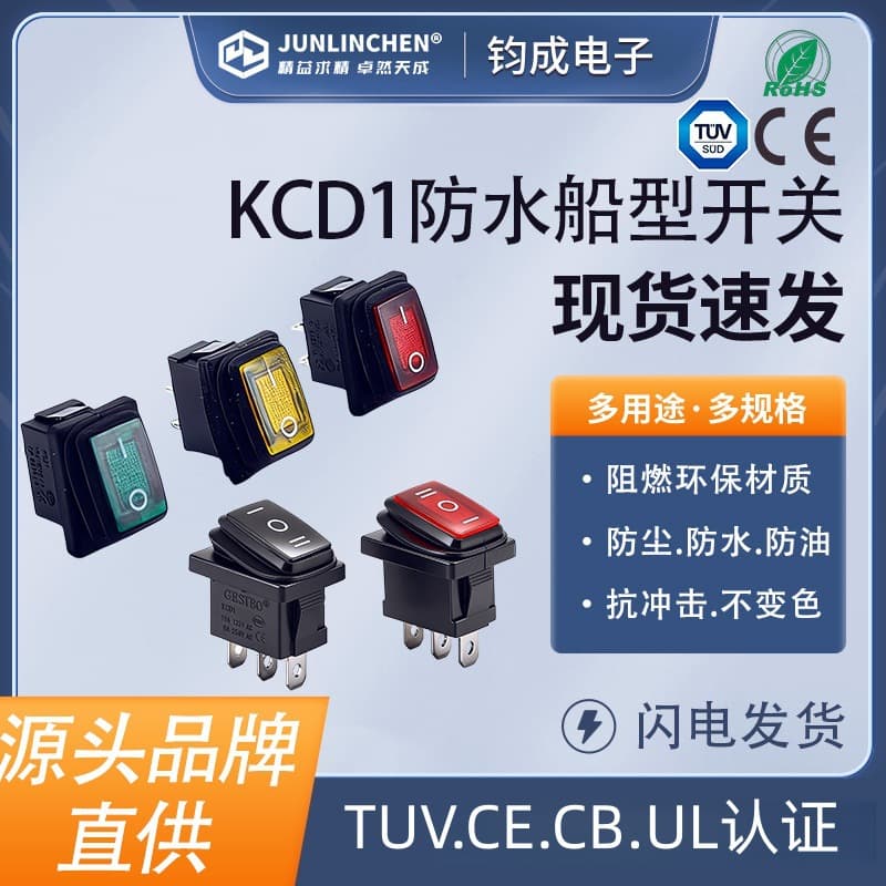 KCD1 Waterproof Rocker Switch with Light 12V 250V 3-Position 2-Position Switch Three-Pin Two-Position Rocker Switch 6A 10A