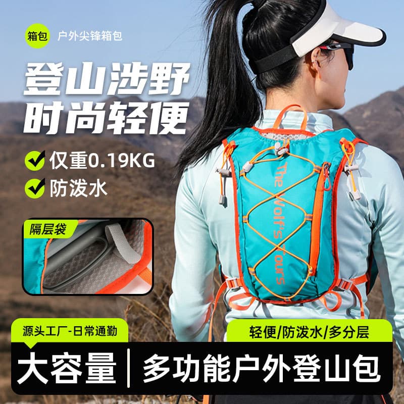 Mountaineering bag, outdoor sports, marathon running vest bag, cycling bag, hiking lightweight water-repellent off-road backpack