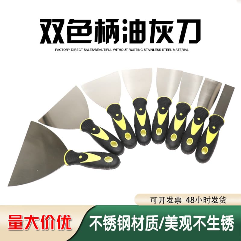 Dual-color handle putty knife, manufacturer direct sales, plastic handle for putty application, customizable for various brands