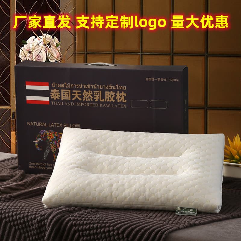 Thai Latex Granule Pillow - Corporate Event Gift Box, Opening Ceremony Gift, Conference Gift Pillow Core, Group Purchase Wholesale