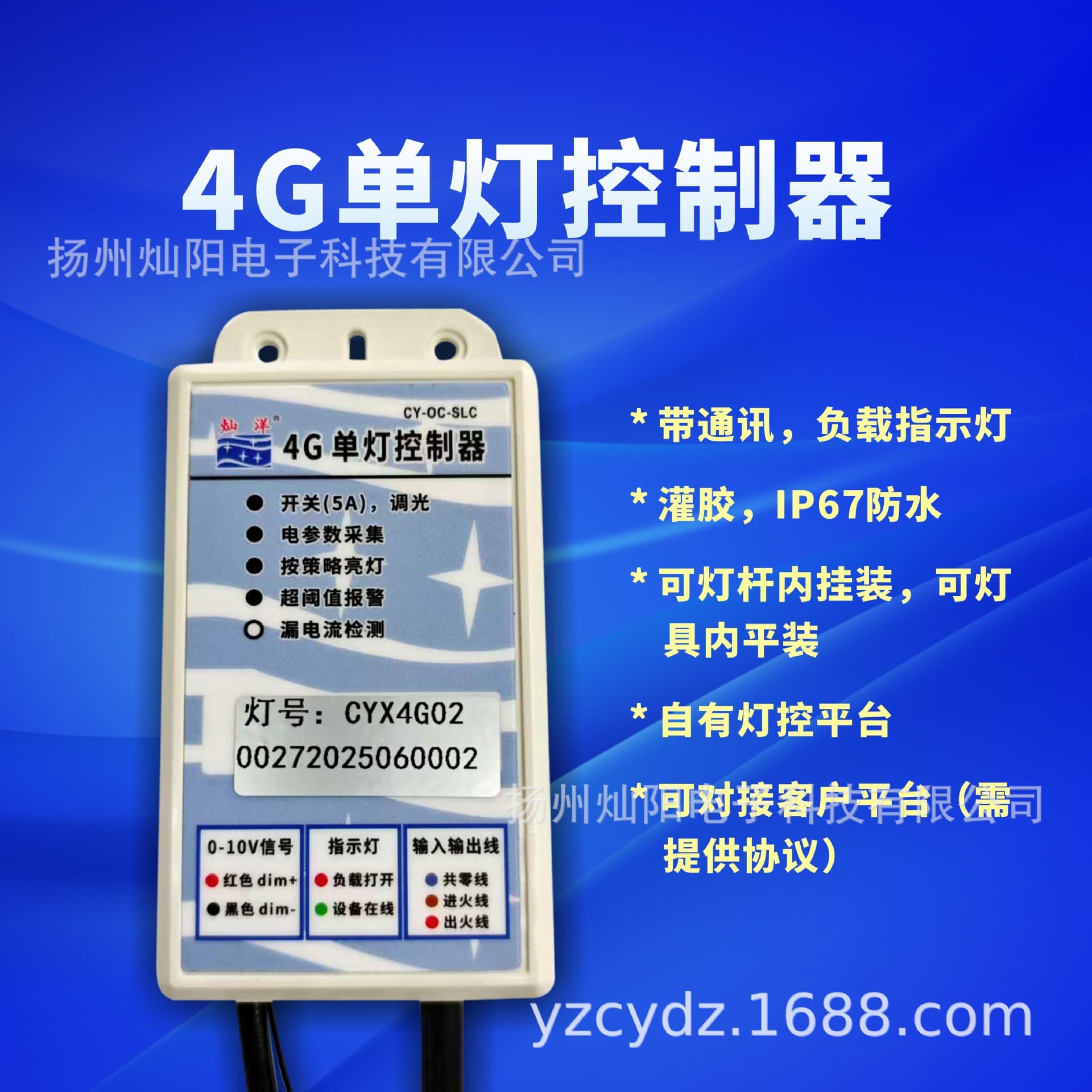 Single Lamp Controller Smart Street Light Control Module Dimming Module Energy-Saving Retrofit Remote Switch