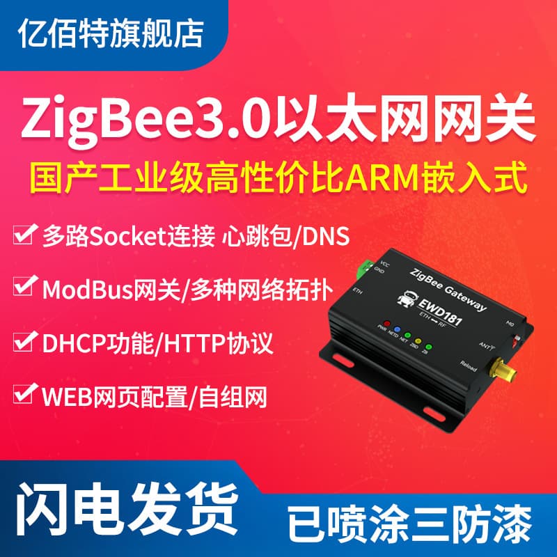 ZigBee 3.0 to Ethernet ModBus Gateway Self-Organizing Network Wireless Communication IoT Control Web Configuration