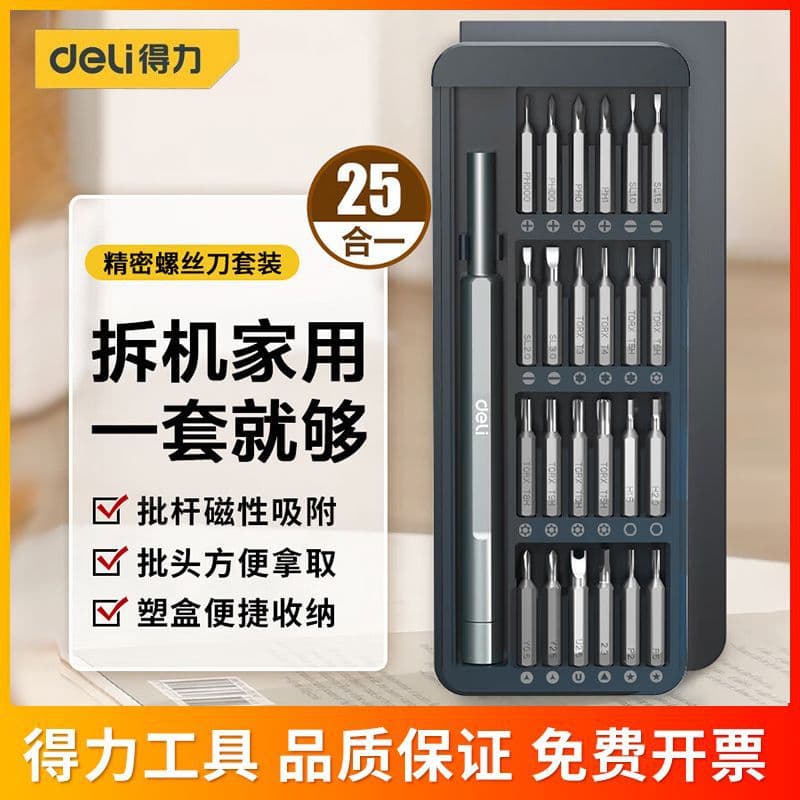 Precision Magnetic Screwdriver Set for Phone Repair with Magnetizer, Home Repair Tool Kit
