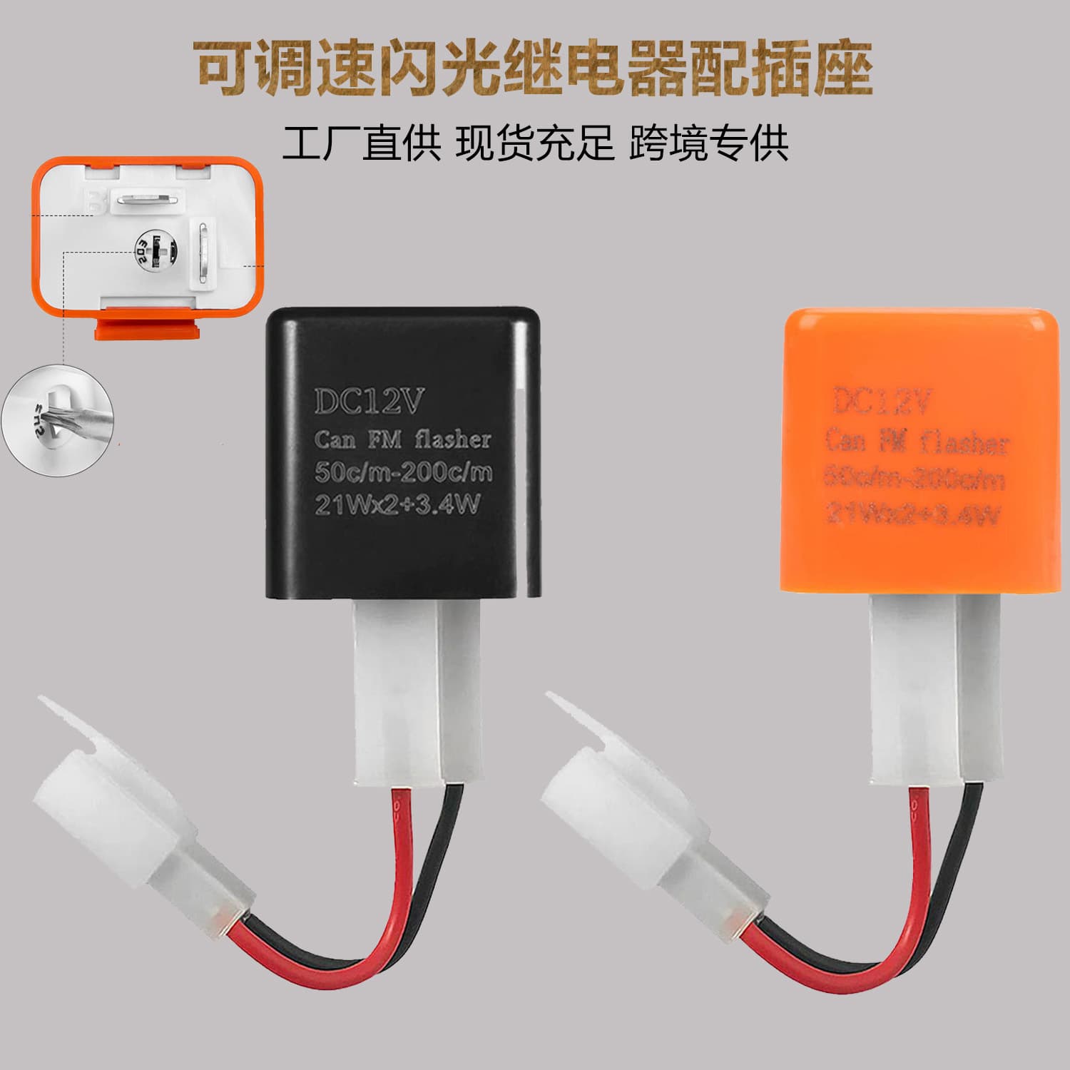 LED light adjustable speed flash relay with wire turn signal adjustable controller 12V2 bicycle light flasher