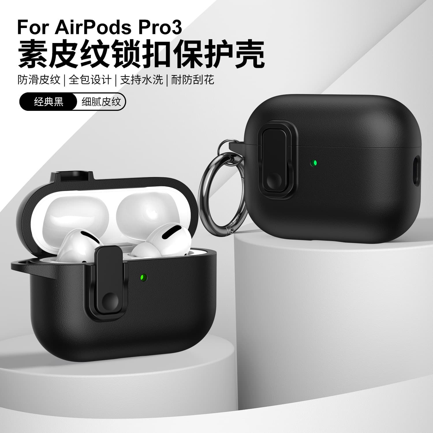 Compatible with AirPods Pro 3 Case, Leather Texture Button Lock for AirPods 4, Full Coverage Drop-Proof Protective Case