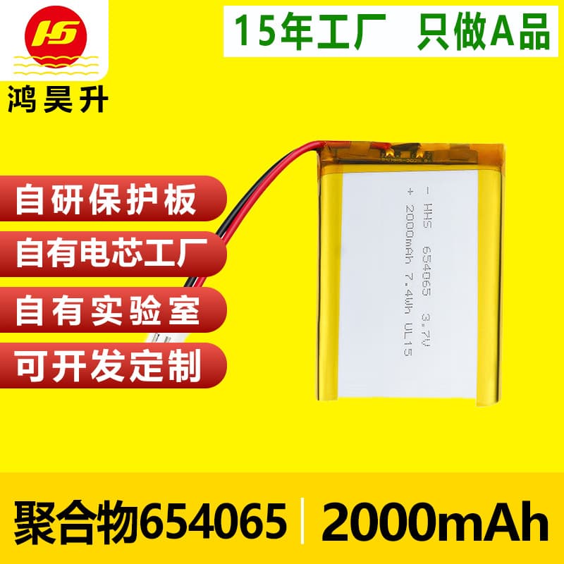 Large-capacity polymer 654065-2000mAh coffee machine, manicure grinder, audio high-rate lithium battery