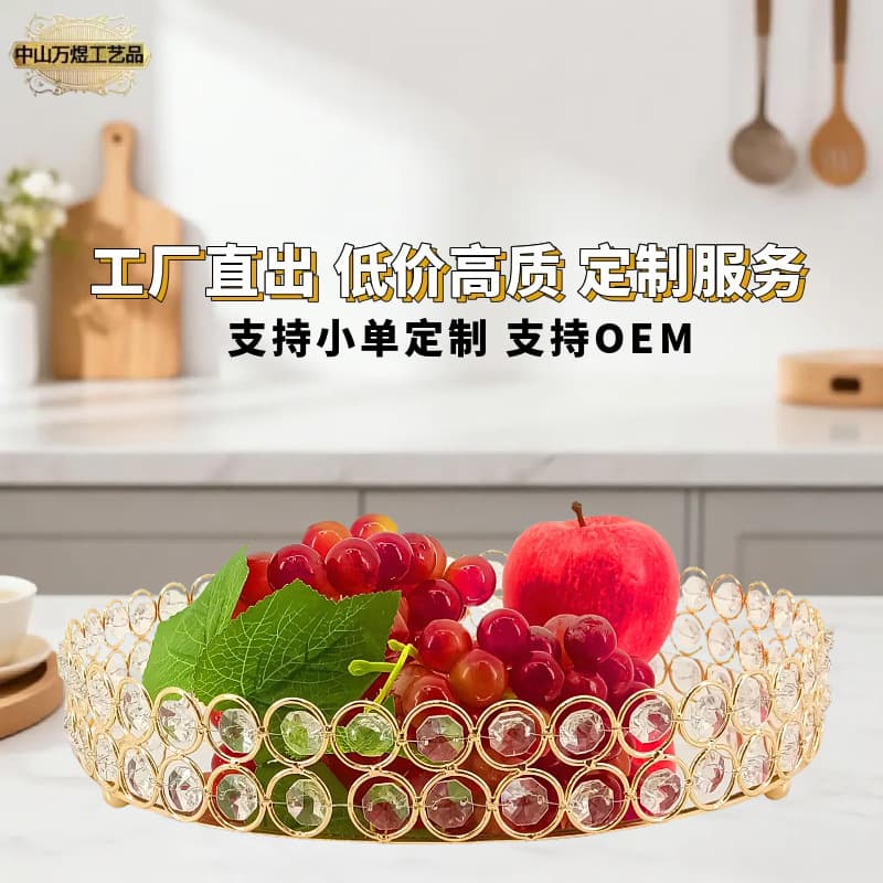Luxury Crystal Fruit Tray, Supports Small Custom Orders, Living Room Coffee Table Candy Tray, Direct Factory Wholesale Service