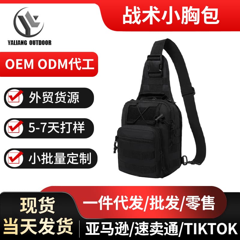 In stock outdoor tactical small chest bag, military enthusiast handbag, crossbody bag, sports shoulder bag, travel camouflage Oxford cloth chest bag