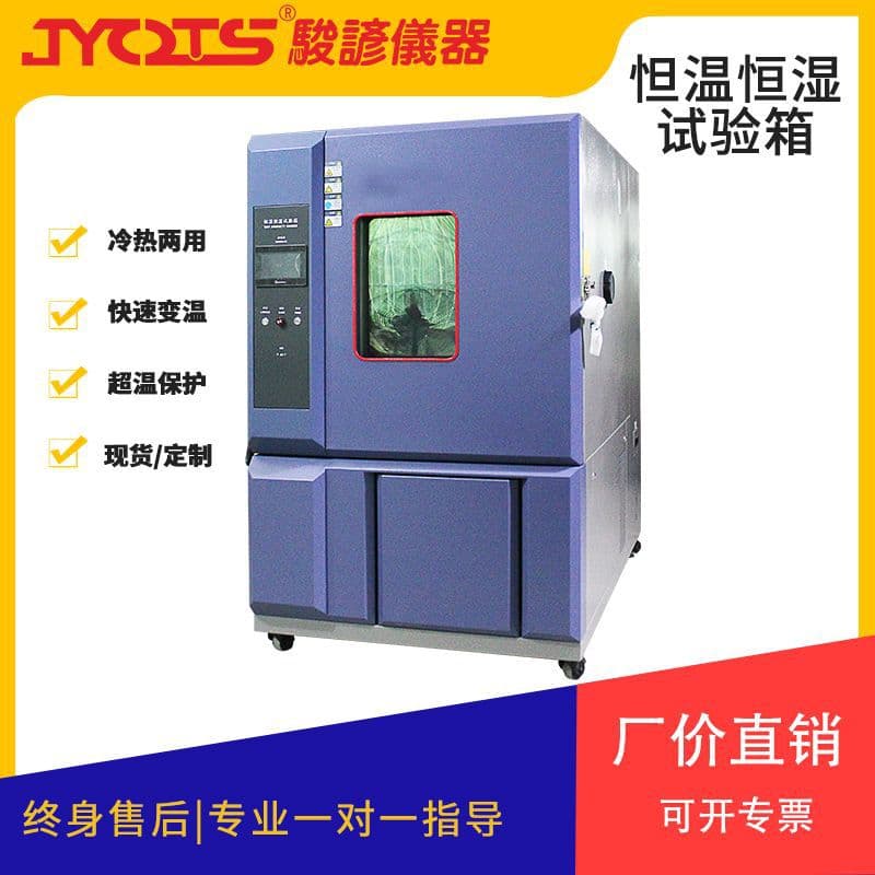 Constant Temperature and Humidity Test Chamber Manufacturer High and Low Temperature Chamber Humidity Thermal Cycling Test Simulation