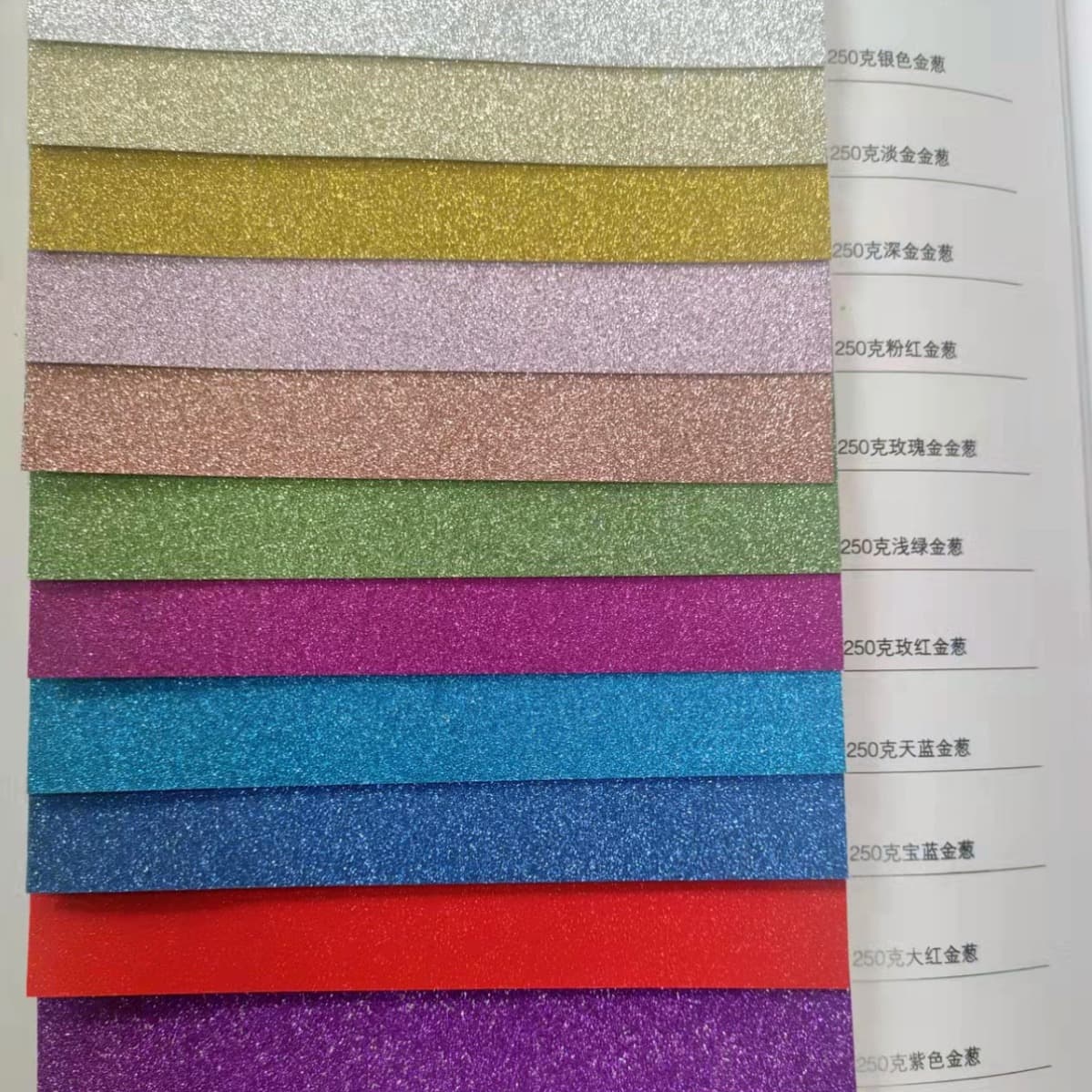 Direct Supply from Manufacturer: Glitter Paper 128g 250g 300g, Sparkly and Shiny Christmas Festive Gift Packaging Box