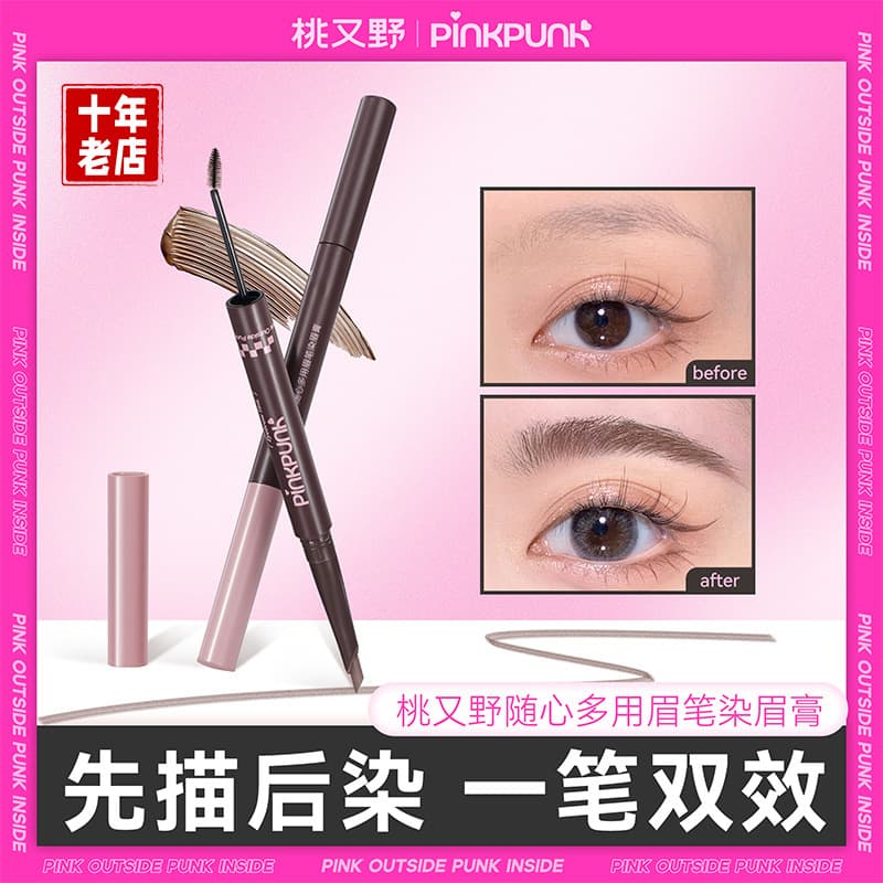 Official authentic Momomatano double-ended eyebrow gel and eyebrow pencil two-in-one waterproof eyebrow powder, natural and long-lasting