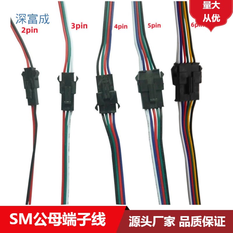SM 3p/4p/5p/6p Terminal Wires, Low-Frequency Male-Female Lines, LED RGB 4p Connector with Aircraft Clip