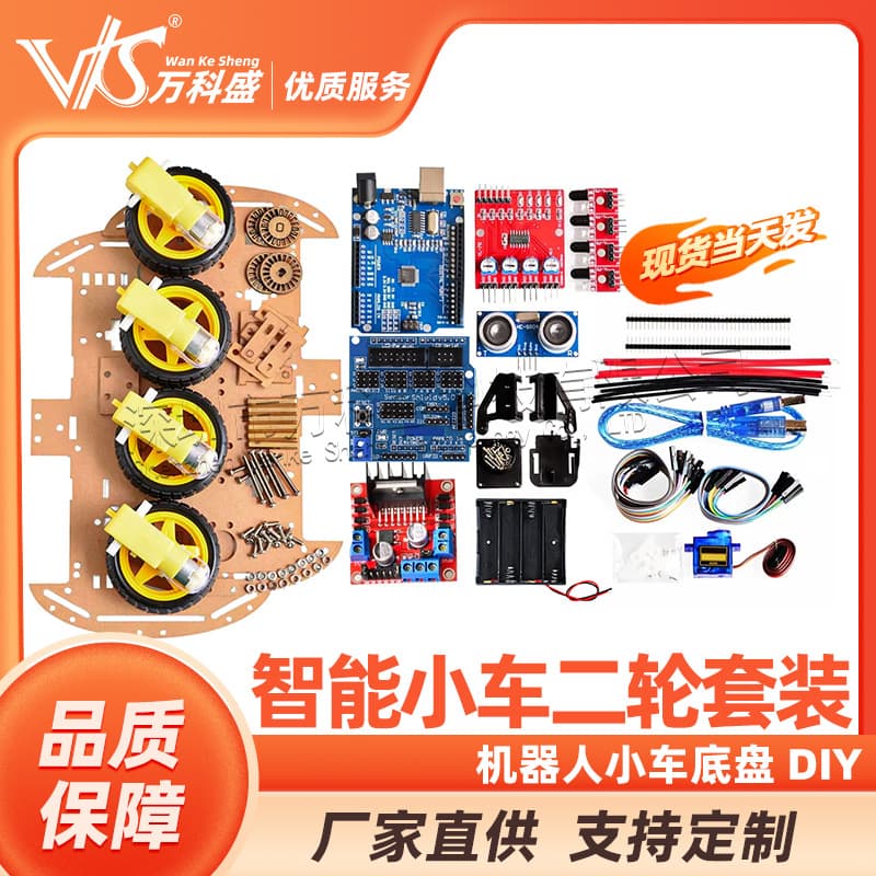 Smart Car Two-Wheel Set Robot Car Chassis DIY Smart Car Kit 2WD Robot