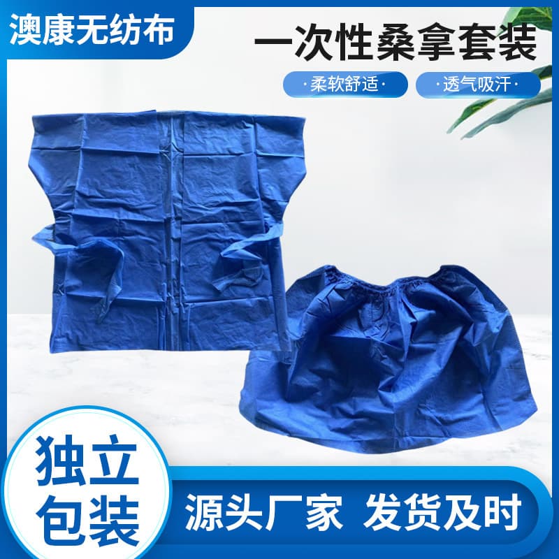 Disposable non-woven sauna suits manufacturer wholesale, massage, steam bath, bathing sauna supplies set.