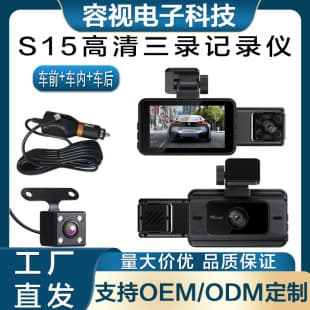 Cross-border S15 WiFi Triple Lens Reverse Camera Front and Rear Recording HD 1080P Night Vision 3-inch Dash Cam