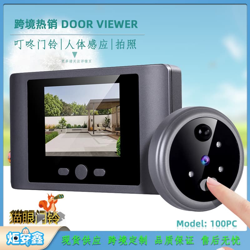 Cross-border Hot Selling Electronic Peephole Surveillance Camera Digital Video Doorbell Home Peephole Viewer