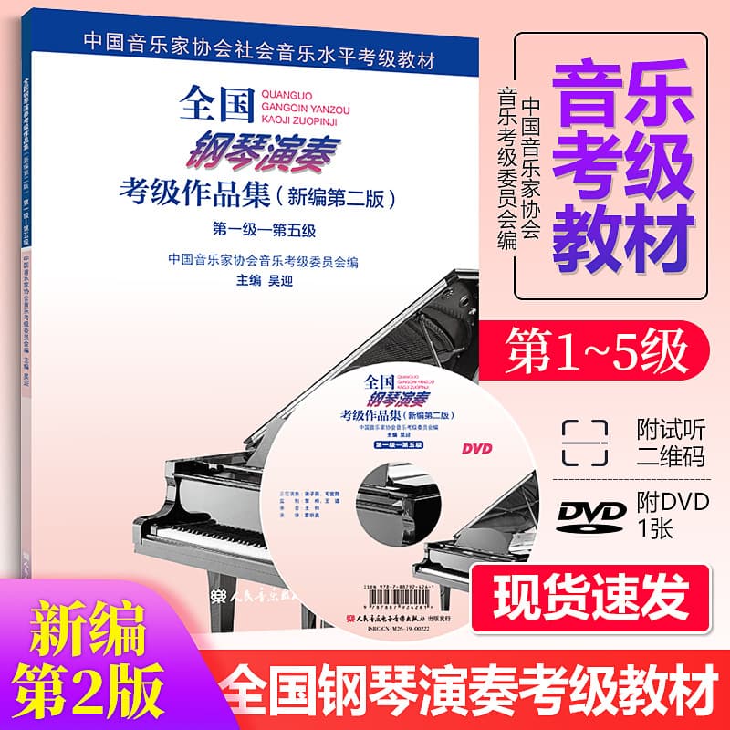 New National Piano Grading Exam Repertoire Collection Levels 1-5, 6-8, 9-10 Music Association Piano Grading Tutorial