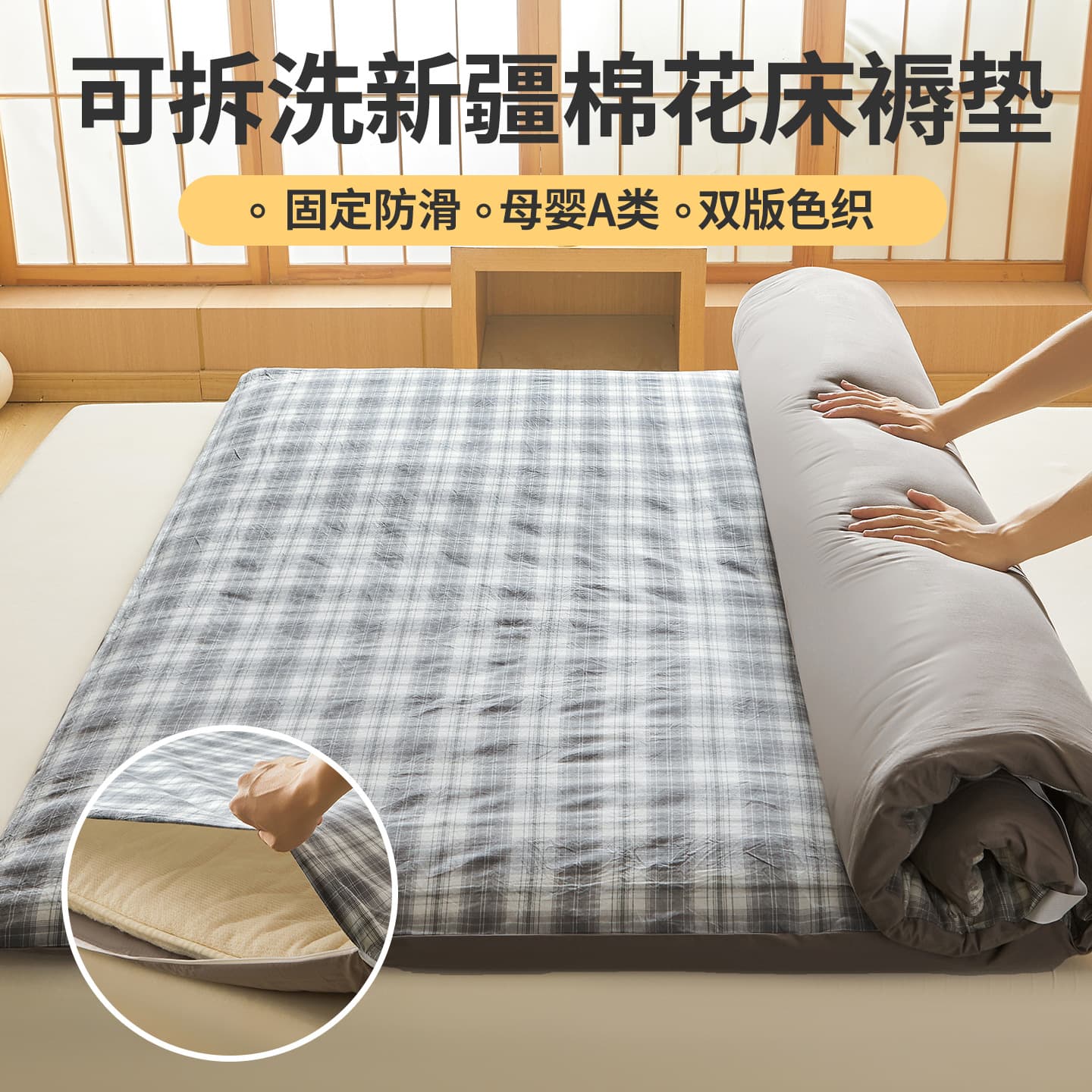 Class A Removable Washable Xinjiang Cotton Mattress Underlay, Thickened Washed Cotton Student Dorm Single Tatami Bed Pad