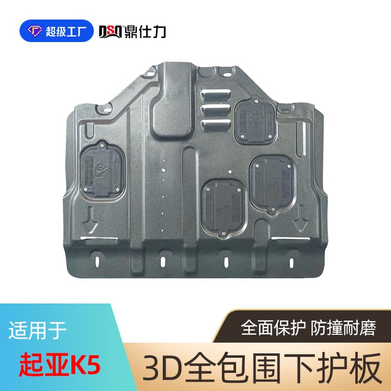 Engine Under Cover Splash Shield for Kia K5 2011-2021, Chassis Protection Plate Armor for Kia KX5