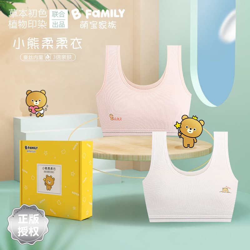 Trendy Cute Bear Soft Top Girls' Bra Puberty Underwear Children's Underwear Student Bra