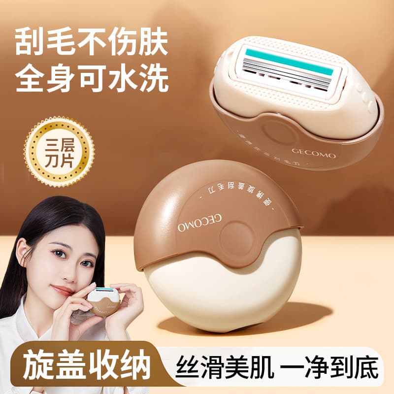 GECOMO portable twist-cap shaving razor, gentle hair removal, skin-friendly, anti-slip grip, thorough hair removal tool
