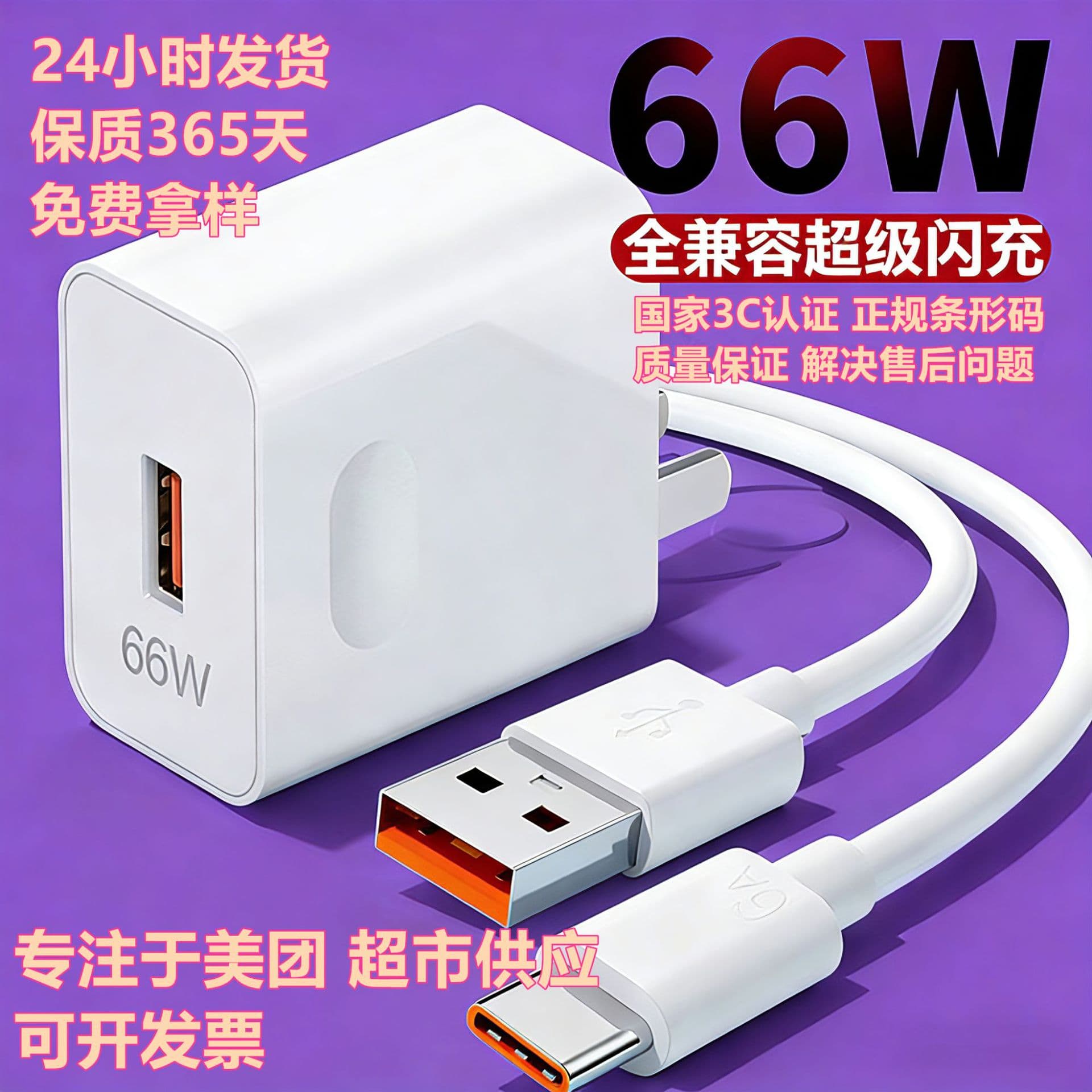 Compatible with 66W Huawei Charger Super Fast Charger Head 6A Data Cable and Head Set Phone Charger Flash Charger Head