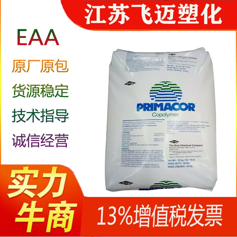 Dow/EAA/3004/plastic adhesive/bonding agent