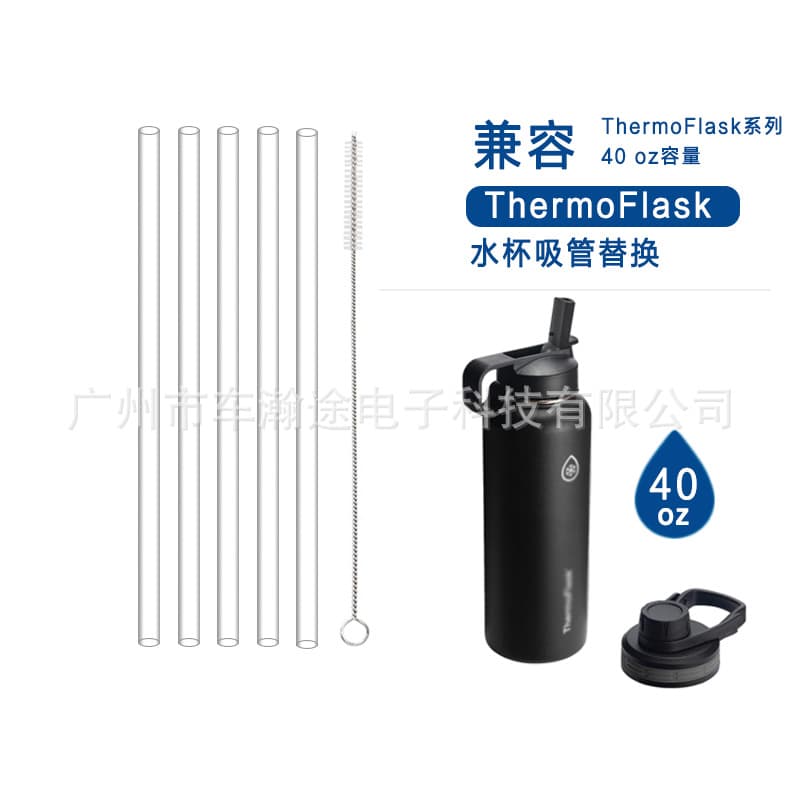 Water Bottle Insulated Cup Straw Compatible with Thermoflask 40oz Straws Replacement Accessories