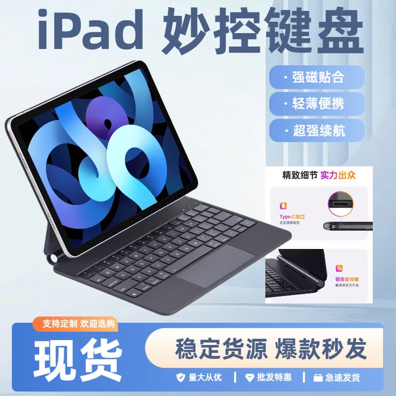Magnetic Magic Keyboard with Bluetooth for iPad Air 13, A16, Dual-Flip Cover, Floating 10.9-inch Tablet Keyboard Case