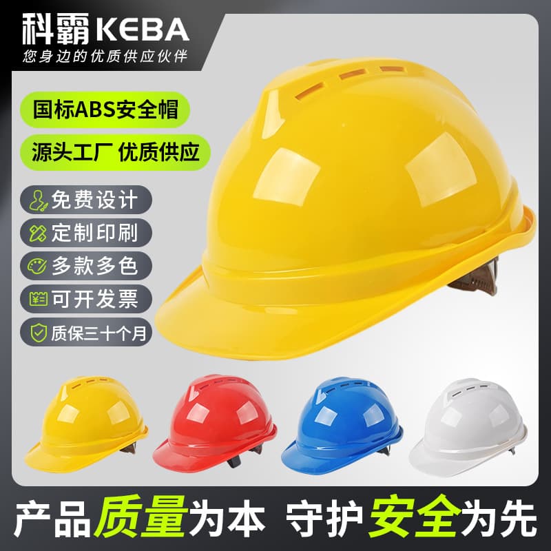 ABS National Standard Construction Safety Helmet, Thickened Printed Engineering Safety Helmet, Breathable Workshop Helmet