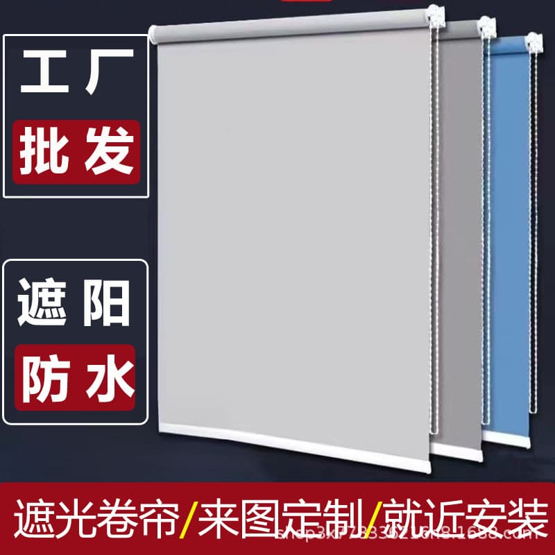 Blackout Roller Shade, No-Drill, Waterproof, Insulated, Electric Roller Blind for Prefab Houses and Offices, Sun Shade Roller Blind